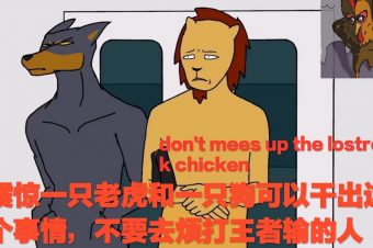 Don't mess up the lostreak Chicken