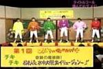 Japanese Gameshow